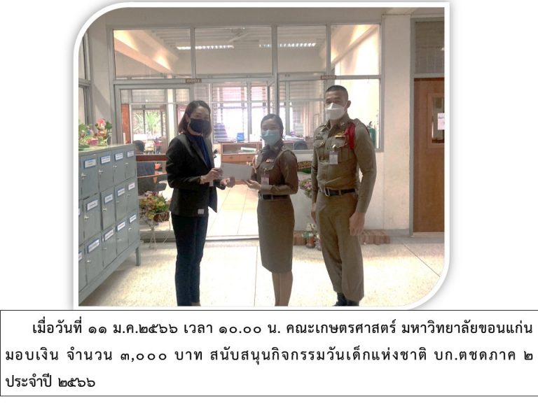 LINE_ALBUM_1112023_๒๓๐๑๑๔_19-1