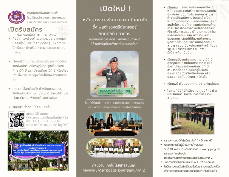 แผ่นพับ