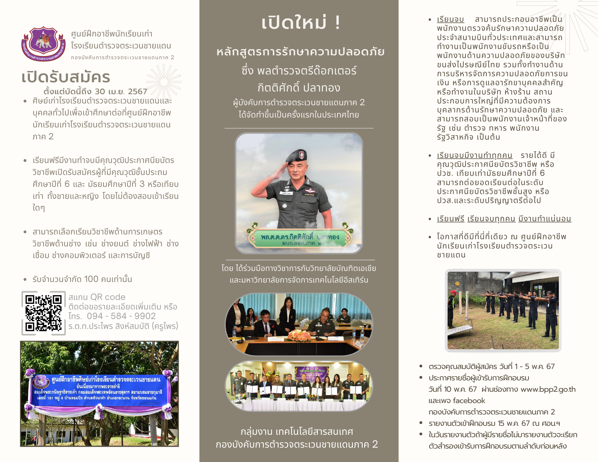 แผ่นพับ