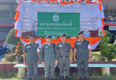 ร่วมปฏิบัติหน้าที่ พอ.สว. ณ รร.บ้านหอย “รัฐราษฎร์รังสรรค์” ม.2 ต.โนนอุดม อ.ชุมแพ จว.ขอนแก่น