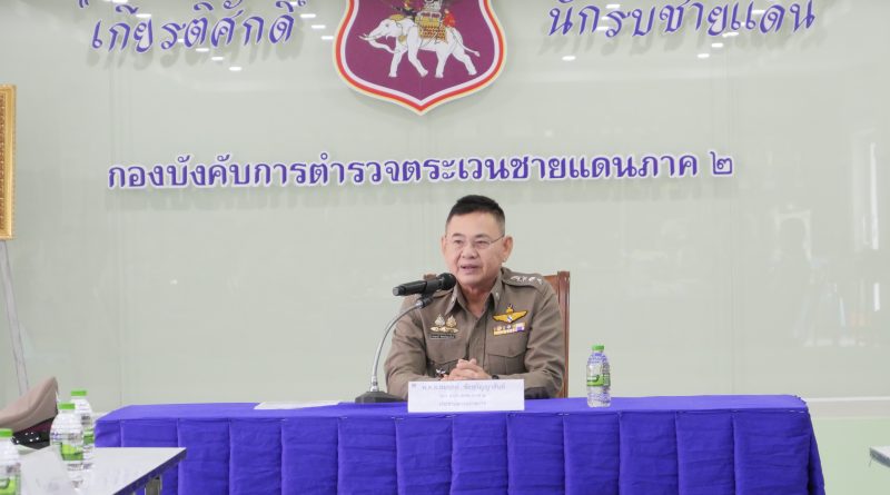 พ.ต.อ.สมฤกษ์ ชัยสุกัญญาสันต์ รอง ผบก.ตชด.ภาค 2 เป็นประธานในการตรวจราชการประจำปีงบประมาณ พ.ศ.2568