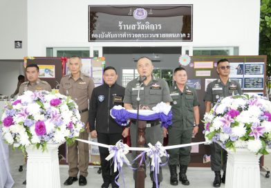 พล.ต.ต. ดร.กิตติศักดิ์ ปลาทอง ผบก.ตชด.ภาค 2 เป็นประธานในพิธีเปิดอาคารร้านสวัสดิการ บก.ตชด.ภาค 2