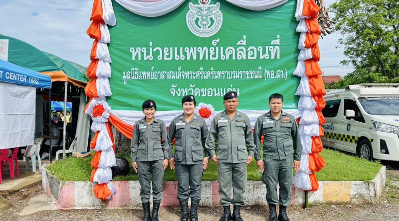 พล.ต.ต.ดร.กิตติศักดิ์ ปลาทอง ผบก.ตชด.ภาค 2 มอบหมายให้ จนท.มว.พท.ฯ ร่วมปฏิบัติหน้าที่ พอ.สว. ณ รร.บ้านโนนทัน ต.โนนทัน อ.หนองเรือ จว.ขอนแก่น