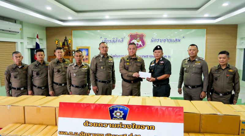 พล.ต.อ.อัคราเดช พิมลศรี ที่ปรึกษาพิเศษ สำนักงานตำรวจแห่งชาติ และ ตำรวจภูธรภาค 4 และ พล.ต.ท.ฉัตรชัย สุรเชษฐพงษ์ ผู้บัญชาการตำรวจภูธรภาค 4 ในโอกาสเดินทางมามอบสิ่งของบำรุงขวัญให้แก่ข้าราชการตำรวจในสังกัด บก.ตชด.ภาค 2