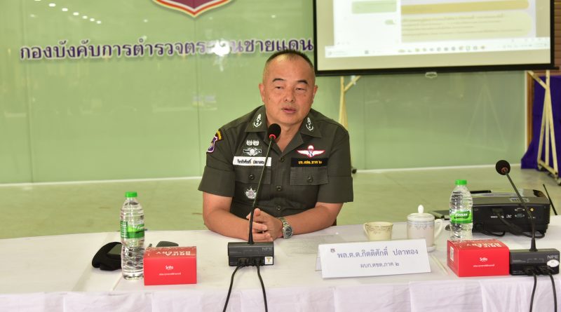 บก.ตชด.ภาค 2 ประชุมบริหารประจำ เดือน กรกฎาคม 2568