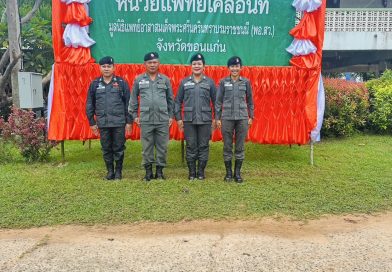 ร่วมปฏิบัติหน้าที่ พอ.สว. ณ รร.นางิ้วพิทยาสรรค์ ม.1 ต.นางิ้ว อ.เขาสวนกวาง จว.ขอนแก่น