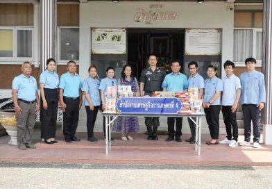 ผู้อำนวยการสำนักงานเศรษฐกิจ การเกษตรที่ 4มอบสิ่งของบริจาค ให้กับกองบังคับการตำรวจตระเวนชายแดนภาค 2เพื่อสนับสนุนและช่วยเหลือผู้ปฏิบัติหน้าที่ในพื้นที่ชายแดน ไทย – กัมพูชา