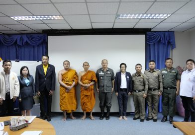 ประชุมโครงการ เด็กและเยาวชนต้นแบบต่อต้านยาเสพติด จังหวัดขอนแก่น