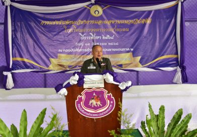 การแข่งขันทักษะวิชาการ และผลงานแนวปฏิบัติที่ดี 6 ด้าน ตามพระราชดำริฯสมเด็จพระกนิษฐาธิราชเจ้า กรมสมเด็จพระเทพรัตนราชสุดาฯ สยามบรมราชกุมารี