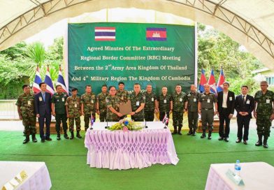 ผบก.ตชด.ภาค 2 ร่วมประชุมคณะกรรมการชายแดนส่วนภูมิภาค ไทย – กัมพูชา (RBC) สมัยวิสามัญ ระหว่างกองทัพภาคที่ 2 ราชอาณาจักรไทย และภูมิภาคทหารที่ 4 ราชอาณาจักรกัมพูชา