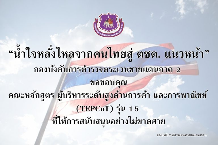 เพิ่มหัวเรื่อง (2)_page-0001