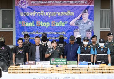 พ.ต.อ.คณิต กลิ่นศรีสุข รอง ผบก.ตชด.ภาค 2 แถลงข่าว จับกุมยาเสพติดให้โทษประเภทที่ 1 (ยาบ้า) จำนวน 1,600,000 เม็ดการจับกุมยาเสพติด