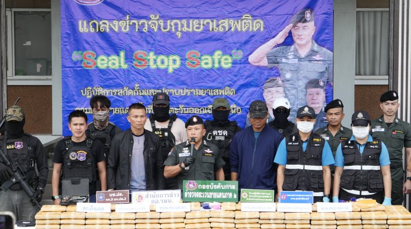 พ.ต.อ.คณิต กลิ่นศรีสุข รอง ผบก.ตชด.ภาค 2 แถลงข่าว จับกุมยาเสพติดให้โทษประเภทที่ 1 (ยาบ้า) จำนวน 1,600,000 เม็ดการจับกุมยาเสพติด
