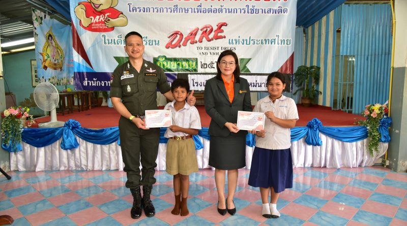 พ.ต.ท.วรศักดิ์ เกียรติศักดิ์ศิริ รอง ผกก.ฝอ.บก.ตชด.ภาค 2 เป็นประธานในพิธีมอบใบประกาศนียบัตร ในโครงการการศึกษาเพื่อต่อต้านการใช้ยาเสพติดในเด็กนักเรียนแดร์ ชั้นประถมศึกษาปีที่ 5