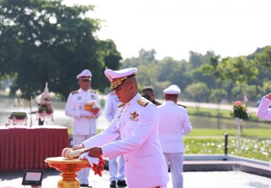 ผบก.ตชด.ภาค 2 ร่วมพิธีน้อมรำลึกถึง “ สมเด็จย่า ” เนื่องในวันคล้ายวันพระราชสมภพสมเด็จพระศรีนครินทราบรมราชชนนี 125 ปี ณ บก.ตชด.ภาค 1