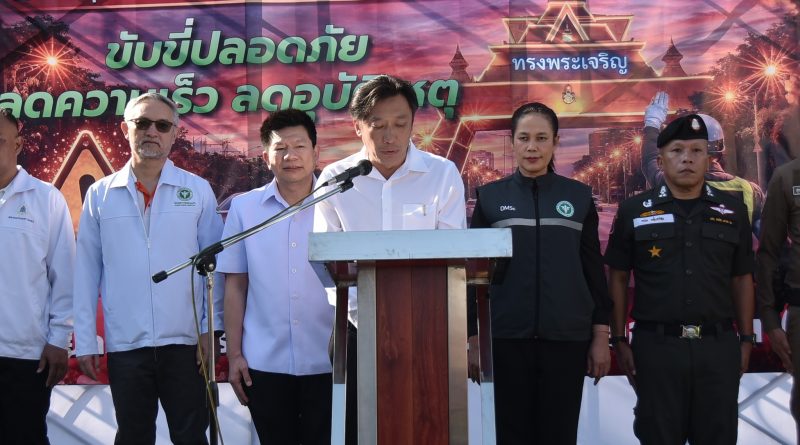 กองบังคับการตำรวจตระเวนชายแดนภาค ๒ เป็นผู้แทนร่วมเป็นเกียรติในพิธีเปิดกิจกรรมป้องกันและลดอุบัติเหตุทางถนนในช่วงเทศกาลปีใหม่