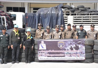 ผบก.ตชด.ภาค 2 รับมอบยางรถยนต์จาก รอง ผบช.ภ.4 และ ผบก.ภ.จว.มหาสารคาม เพื่อใช้ในภารกิจปกป้องอธิปไตยในพื้นที่ชายแดน ไทย – กัมพูชา