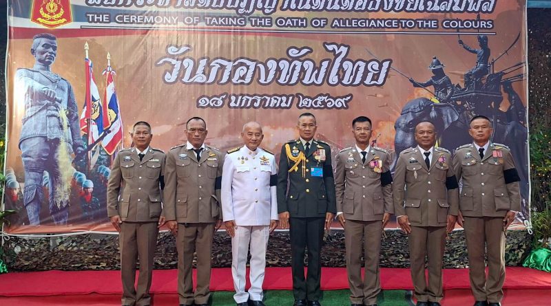 กองบังคับการตำรวจตระเวนชายแดนภาค 2 ร่วมเป็นเกียรติในพิธีสวนสนามและกระทำสัตย์ปฏิญาณตนต่อธงชัยเฉลิมพล เนื่องในวันกองทัพไทย ประจำปี 2569