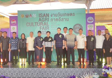 ผบก.ตชด.ภาค 2 ร่วมเป็นเกียรติในพิธีเปิด งานวันเกษตรภาคอีสาน ประจำปี 2569