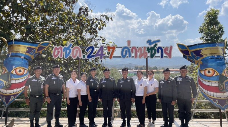 ผบก.ตชด.ภาค 2 เดินทางตรวจเยี่ยม ร้อย ตชด.247 อ.ด่านซ้าย จว.เลย และ รร.ตชด.หมันขาว