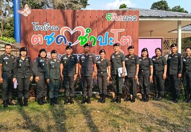 ประเมินครูโรงเรียนตำรวจตระเวนชายแดนดีเด่น พื้นที่จังหวัดสุรินทร์