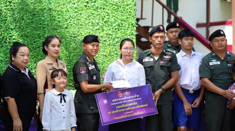 โครงการ “ครอบครัวตำรวจ เราไม่ทิ้งกัน” ณ กก.ตชด.24