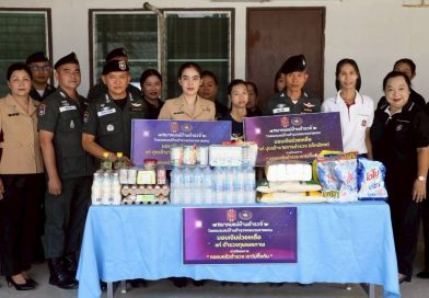 โครงการ “ครอบครัวตำรวจ เราไม่ทิ้งกัน” ณ ร้อย ตชด.247