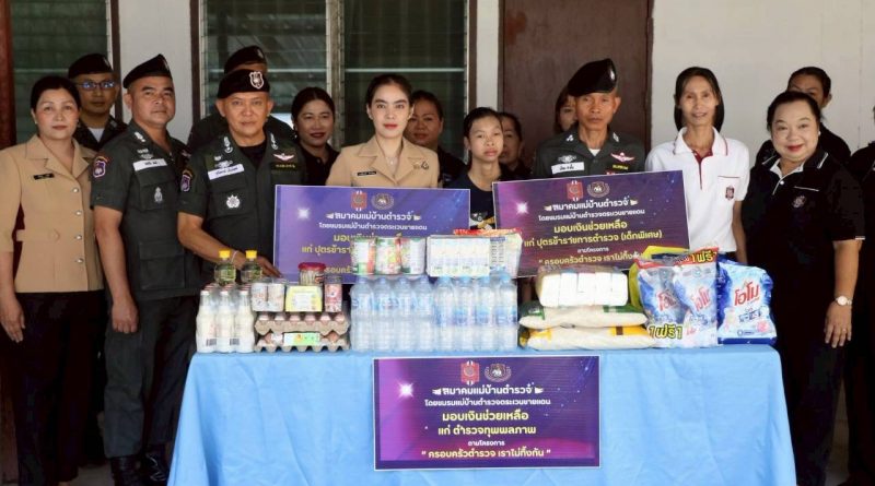 โครงการ “ครอบครัวตำรวจ เราไม่ทิ้งกัน” ณ ร้อย ตชด.247