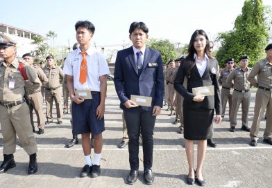 ผบก.ตชด.ภาค 2 มอบทุนการศึกษามูลนิธิเปรม ติณสูลานนท์ และ ทุนมูลนิธิสงเคราะห์ข้าราชการตำรวจและครอบครัว (มส.ตร.)