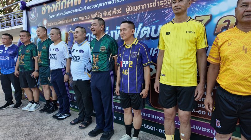 ผบก.ตชด.ภาค 2 ร่วมพิธิเปิด การแข่งขัน ฟุตบอล 7 คน ช้างศึกคัพ ครั้งที่ 2 ณ กก.1 บก.กฝ.บช.ตชด.