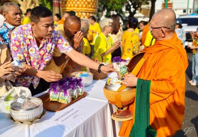 บก.ตชด.ภาค ๒ ร่วมพิธีทำบุญตักบาตร เนื่องในวันปีใหม่ไทย ประจำปี ๒๕๖๙