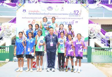 รอง ผบก.ตชด.ภาค 2 เป็นประธานในการมอบเหรียญรางวัล ประเภทกรีฑา ในการแข่งขันกีฬานักเรียนโรงเรียนตำรวจตระเวนชายแดน