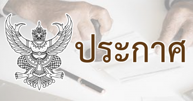 เรื่อง ขายทอดตลาดสิ่งของหลวงประเภทอาคารสิ่งปลูกสร้าง