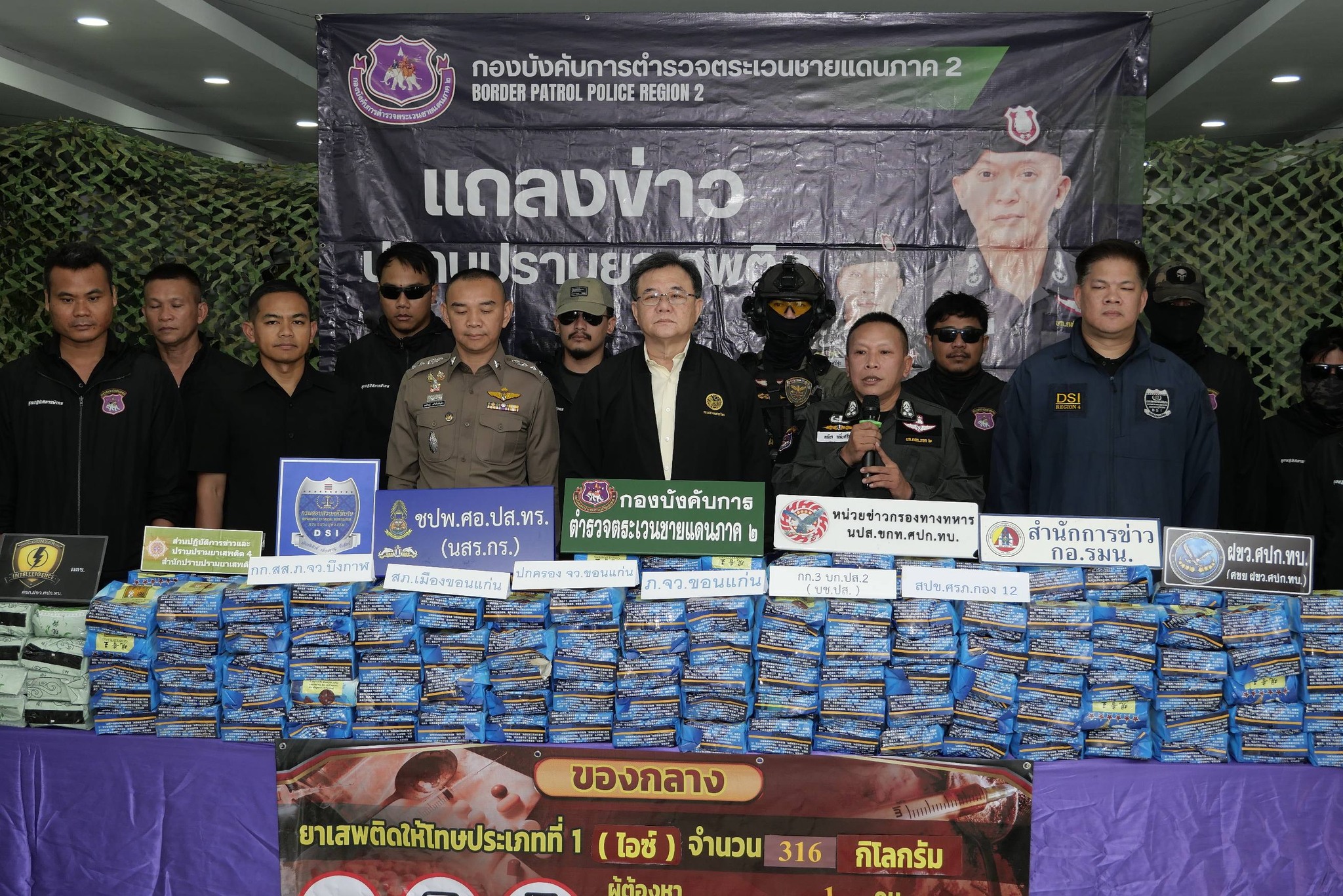 บก.ตชด.ภาค 2 แถลงข่าวสกัดจับชายวัย 40 ลอบขนยาไอซ์ 316 กก. มูลค่ากว่า 40 ล้านบาท