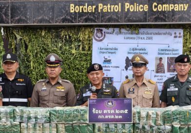 พล.ต.ต.วุฒิพงษ์ เย็นจิตต์ ผบก.ตชด.ภาค 2 แถลงข่าวจับกุมยาเสพติด ของกลาง (ยาไอซ์ 270 กก. ,รถยนต์ 1 คัน) พร้อมตรวจเยี่ยมหน่วย ร้อย ตชด.235