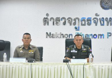 พล.ต.ต.วุฒิพงษ์ เย็นจิตต์ ผบก.ตชด.ภาค 2 ประชุมบูรณาการด้านการข่าว (โต๊ะข่าวยาเสพติด) พื้นที่จังหวัดนครพนม