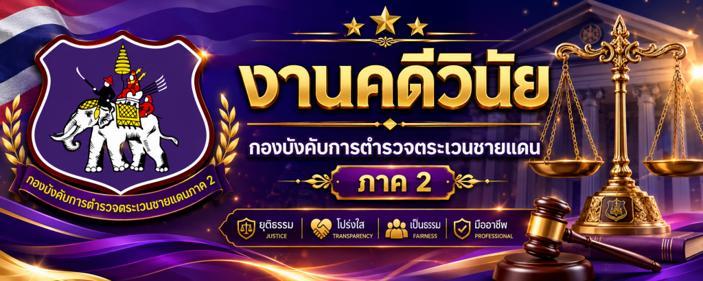 ChatGPT Image 8 มิ.ย. 2569 12_15_08