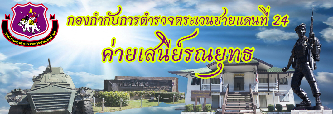bpp24
