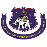 บก.ตชด.ภาค 2