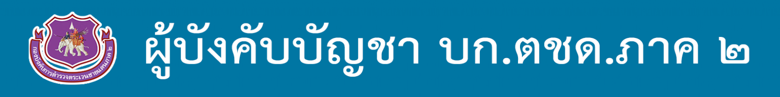 บก-1536x192