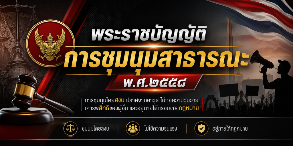 ChatGPT Image 8 ก.ค. 2569 10_09_07